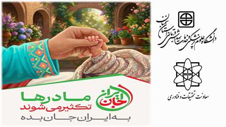  جانفداها تکثیر می شوند، مادرها تکثیر می‌شوند.